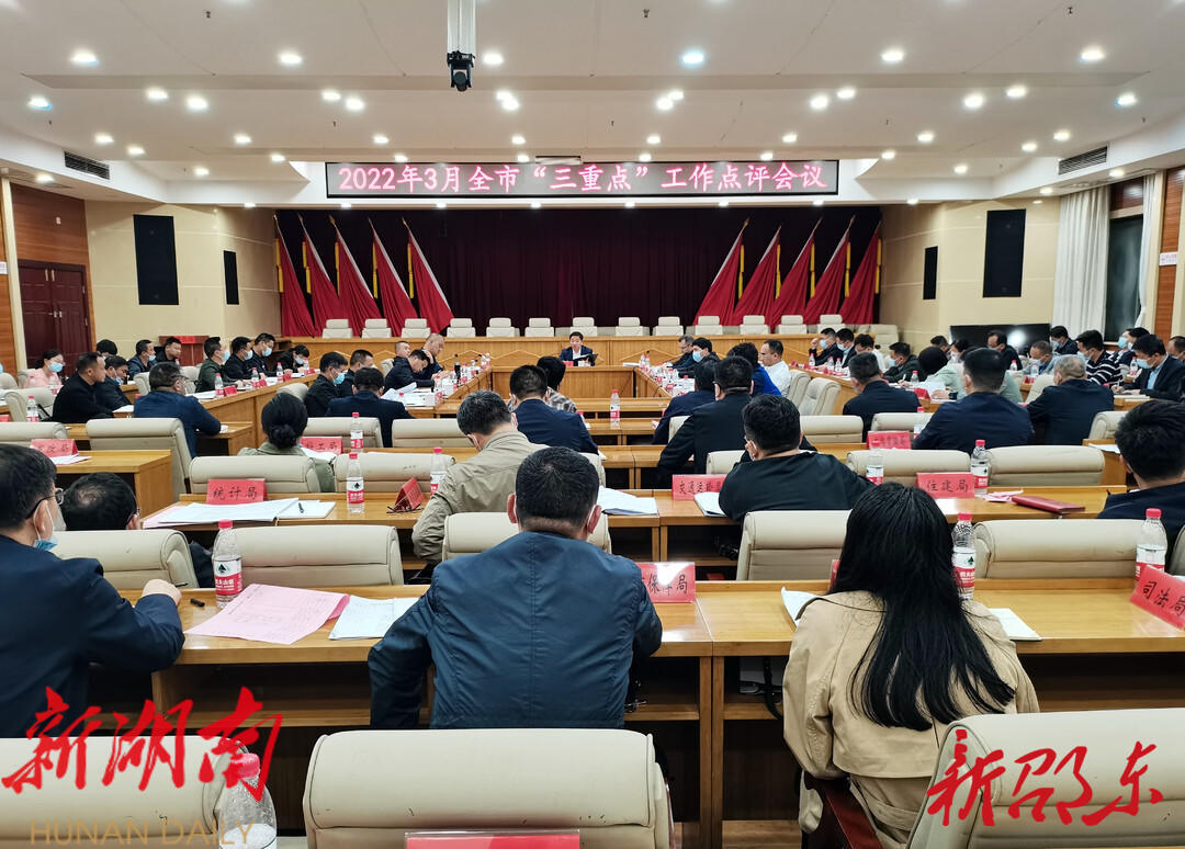 李国军:落实“五个强化” 抓好“三重点”_邵阳头条网